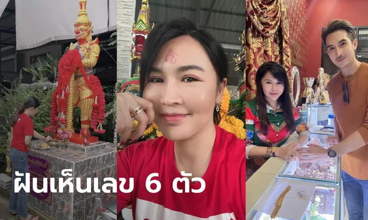 ข่าวหวย เจ้าของร้านเพชร ถูกหวย 24 ล้าน1/10/65