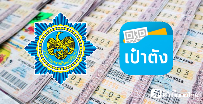 ข่าวหวย กองสลากปราบหวยออนไลน์ 17-1-66