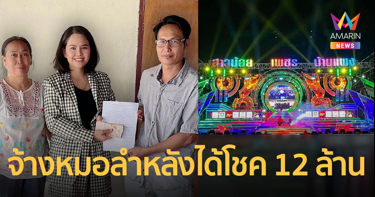เลขอุ๋งอิ๋งเพชรบ้านแพง 16-3-66
