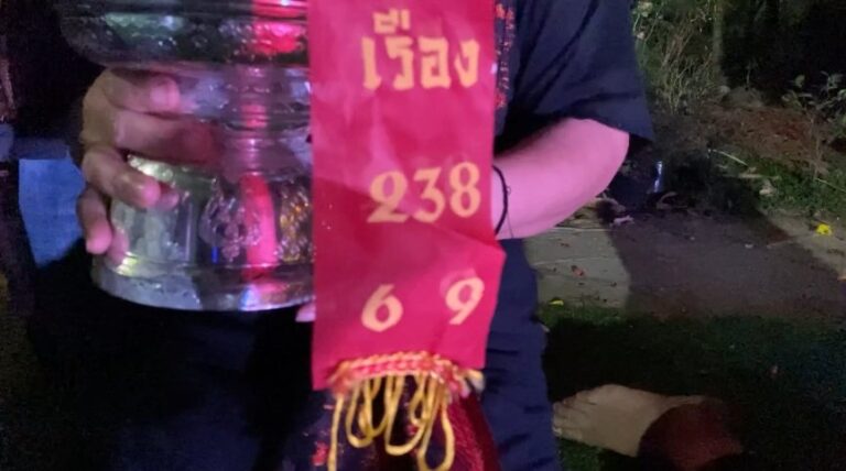 เลขพิธีขออขมาพระแม่ธรณี 1-4-66