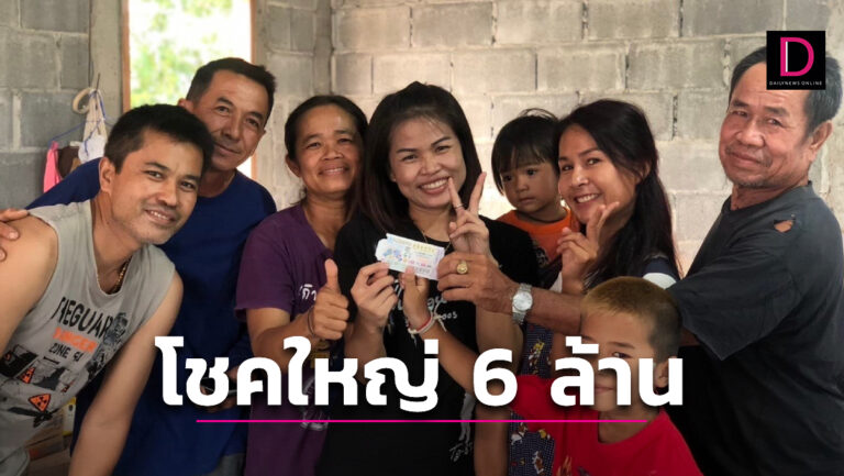 สาวยโสธรดวงเฮง 16-4-66