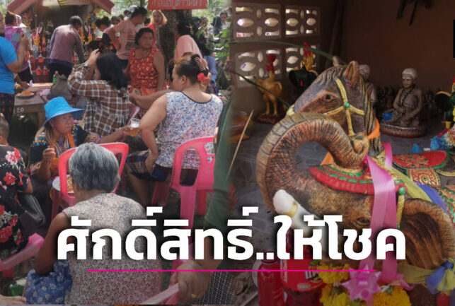 เลขพ่อปู่ตาวันนา 2-5-66