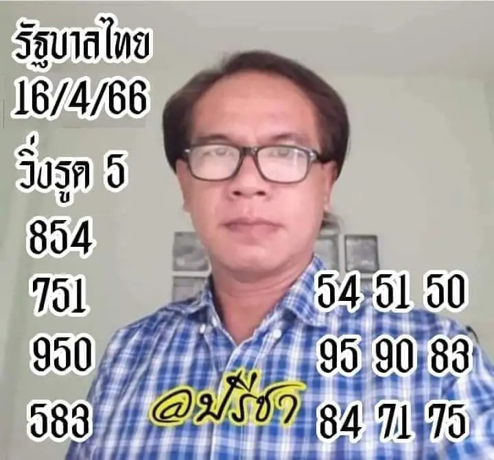 เลขอ.ปรีชา 16-4-66