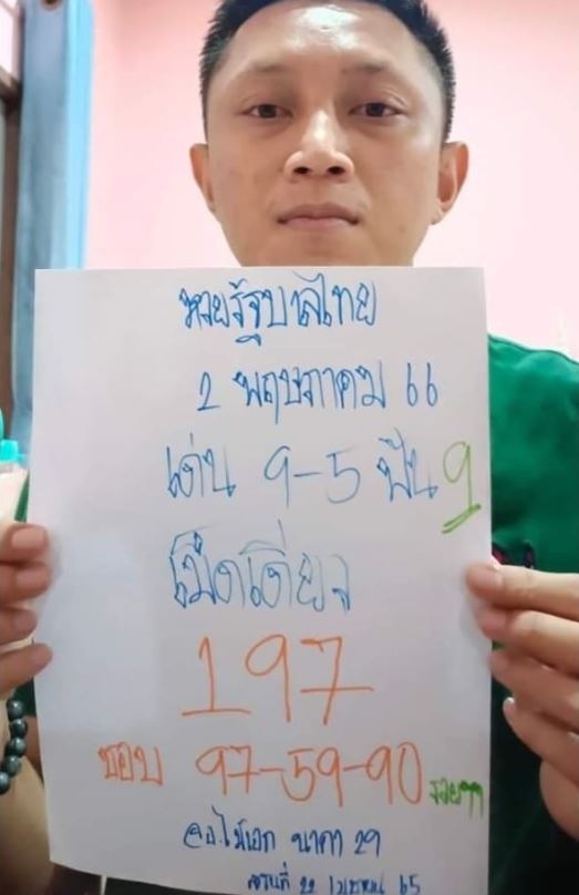 เลขไม้เอก 2-5-66