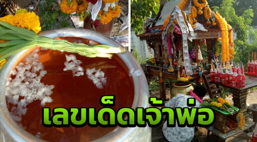 เลขเด็ดเจ้าพ่อแบงก์กาโม่ 16-6-66