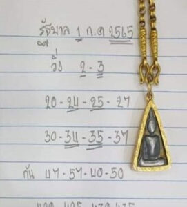 หวยชาลิ 1-7-66