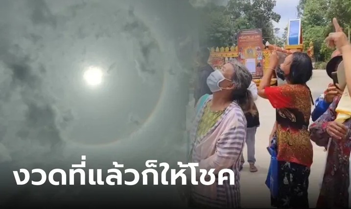 เลขหลวงปู่เฮงงวดนี้ 16-8-66