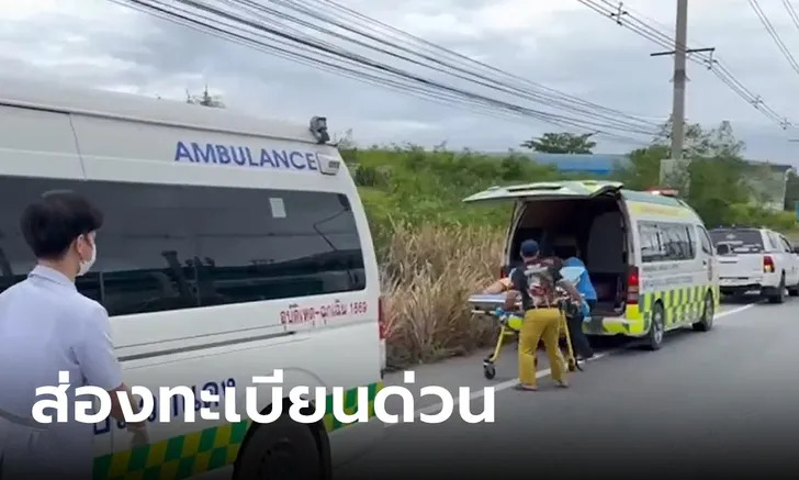 คลอดลูกบนรถ 1-9-66