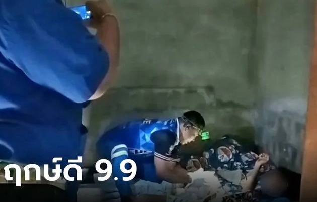 ข่าวคลอดคาบ้าน 16-9-66