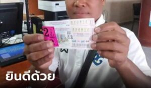 ข่าวหนุ่มอุบลเฮง 16-9-66