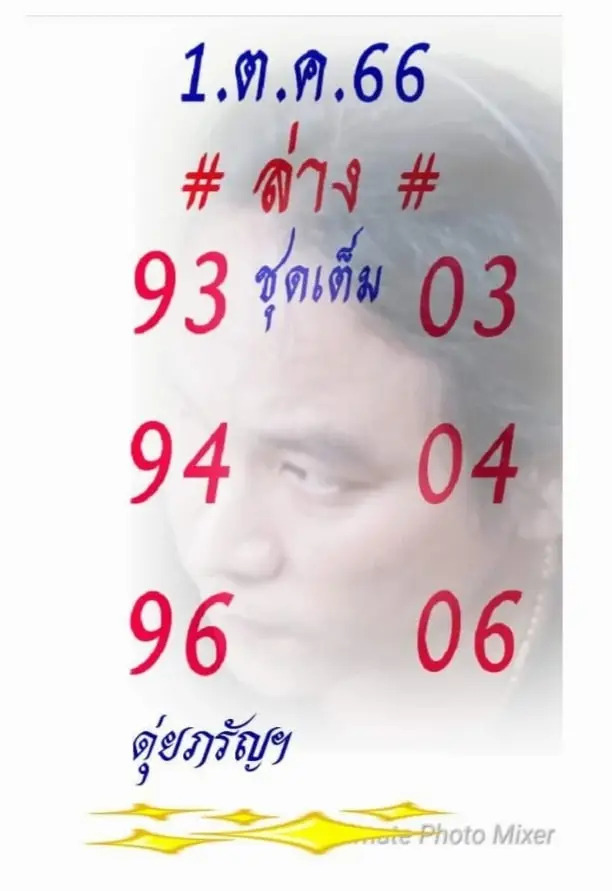 ดุ่ยภรัญ 1-10-66