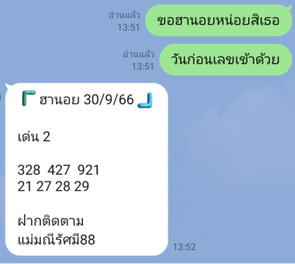 ฮานอย 30-9-66
