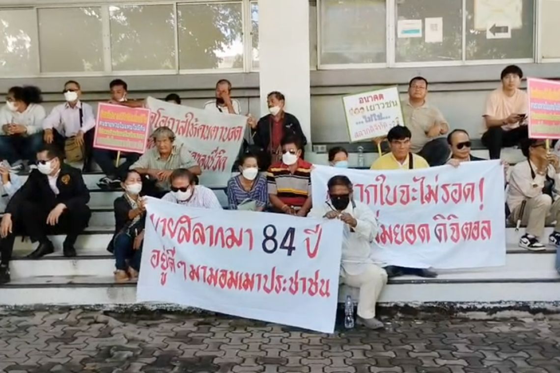 ข่าวผู้ค้าสลาก 1-10-66