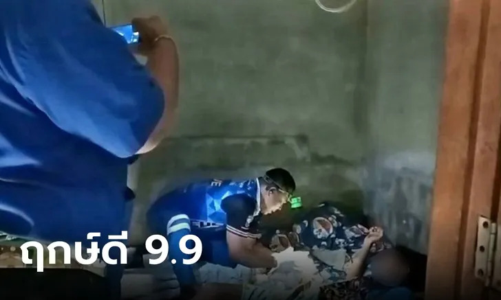 คลอดลูกในบ้าน 16-9-66
