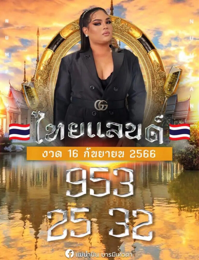 แม่น้ำปั่น 16-9-66