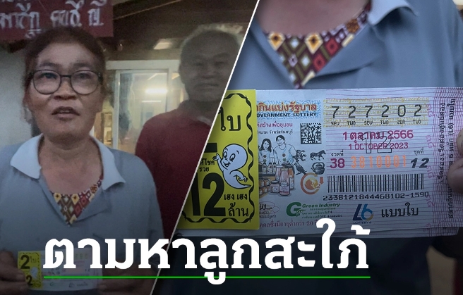 ข่าวป้าดวงดี 1-10-66