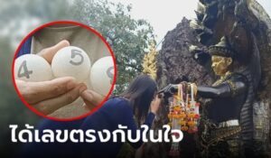 ข่าวปู่มุจลินท์ 1-11-66