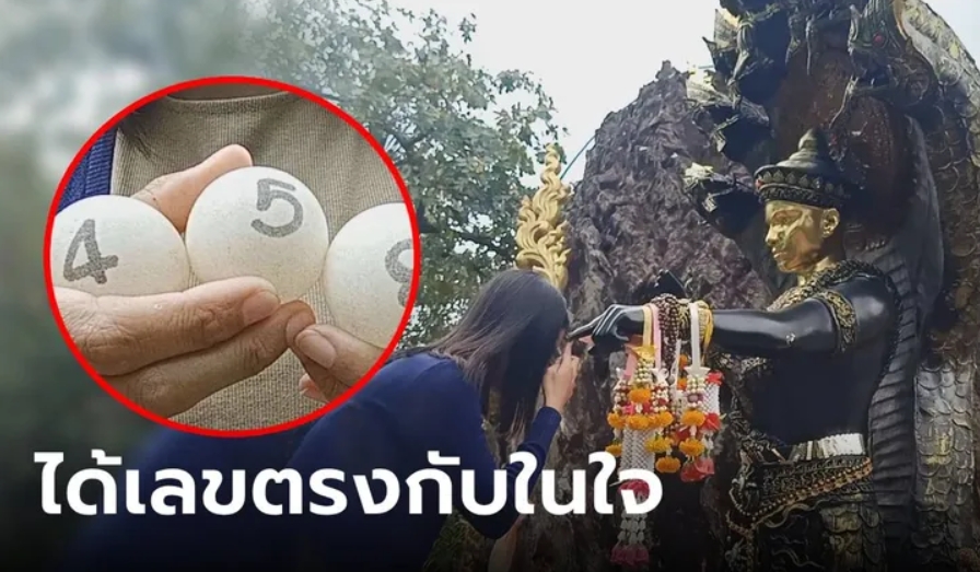 ข่าวปู่มุจลินท์ 1-11-66