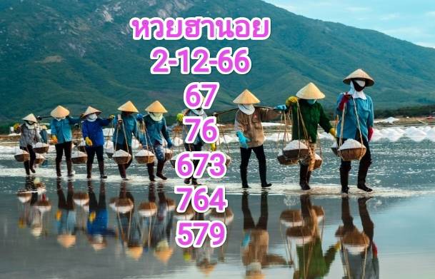 หวยฮานอย 2-12-66