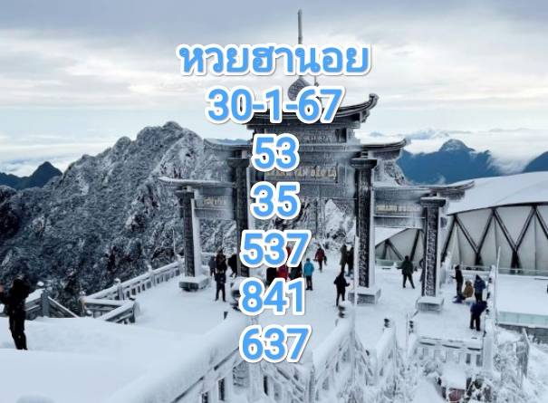 แนวทางหวยฮานอย 30-1-67