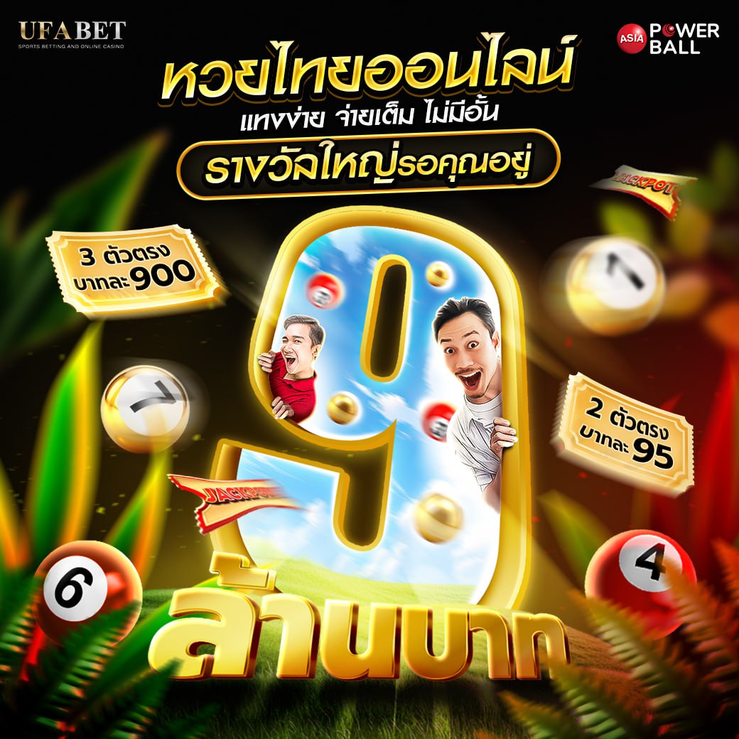 หวยออนไลน์ 24