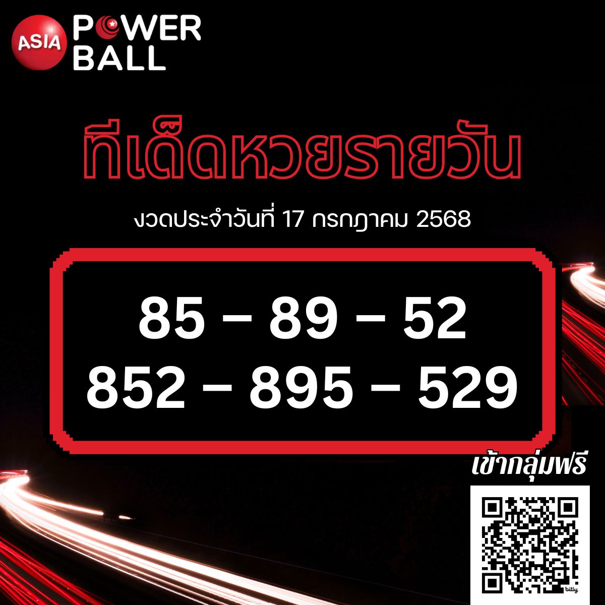 หวย AI