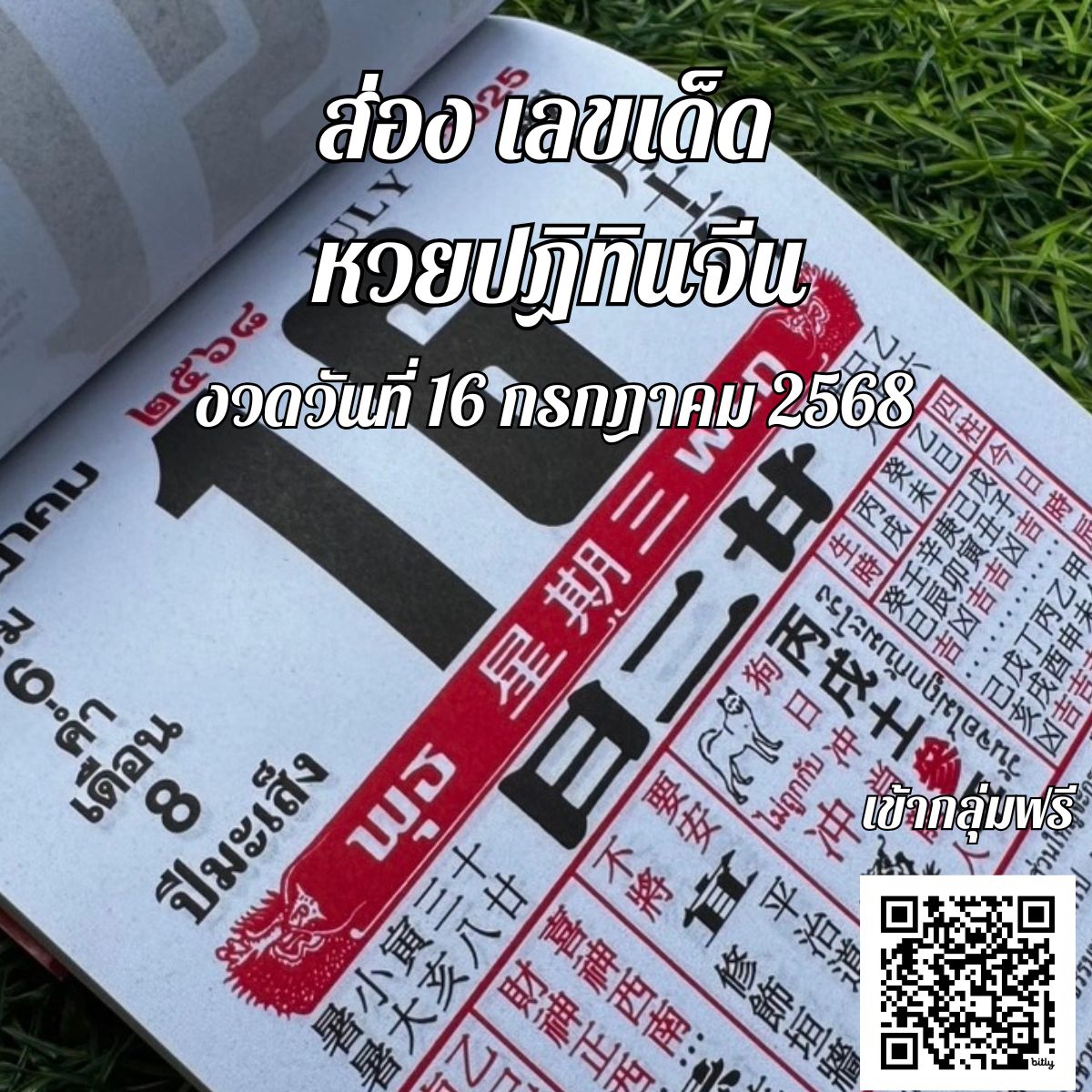 เลขดังงวดนี้