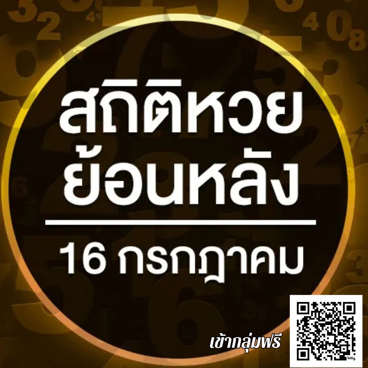 งวดที่แล้วหวยออกอะไร