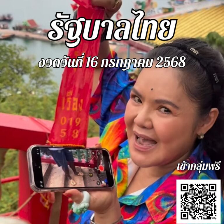 ข่าวหวย ฮายอาภาพร