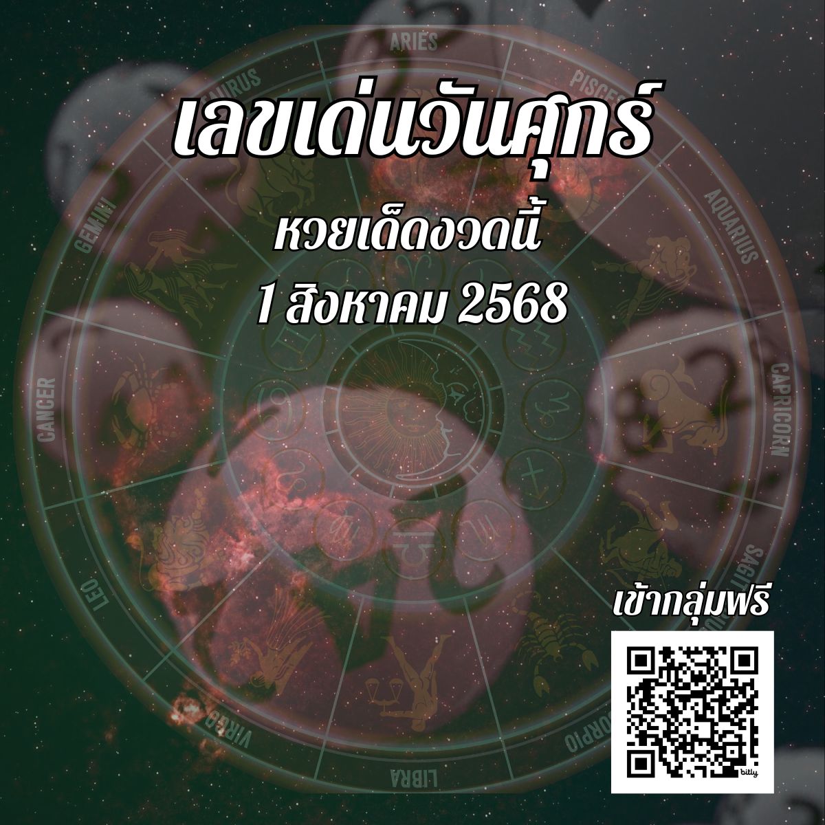 ข่าวหวย เลขเด่นวันศุกร์