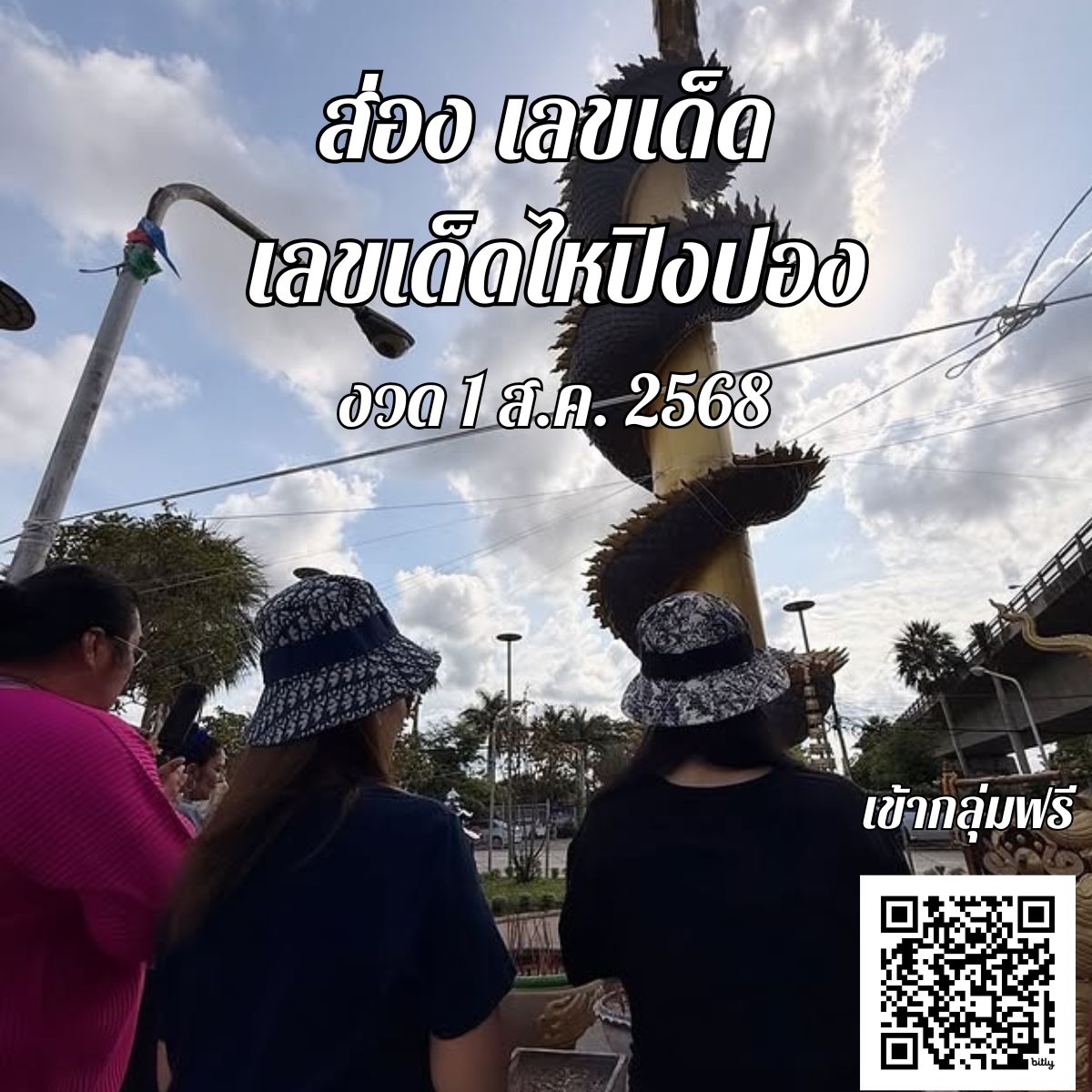 ข่าวหวย เลขไหปิงปอง
