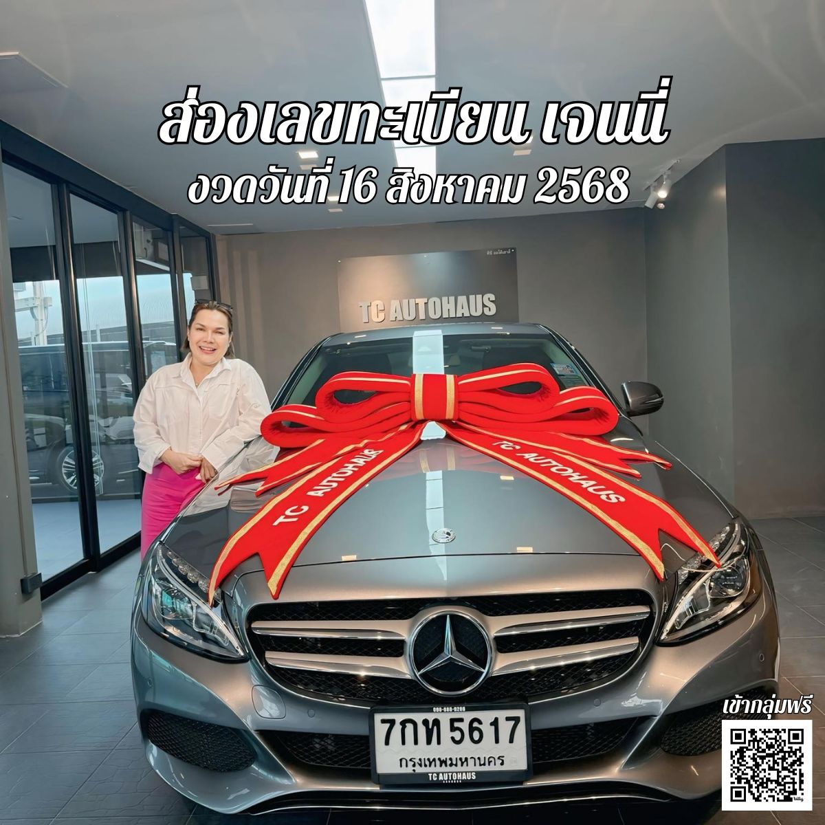 ข่าวหวย เลขทะเบียนรถ